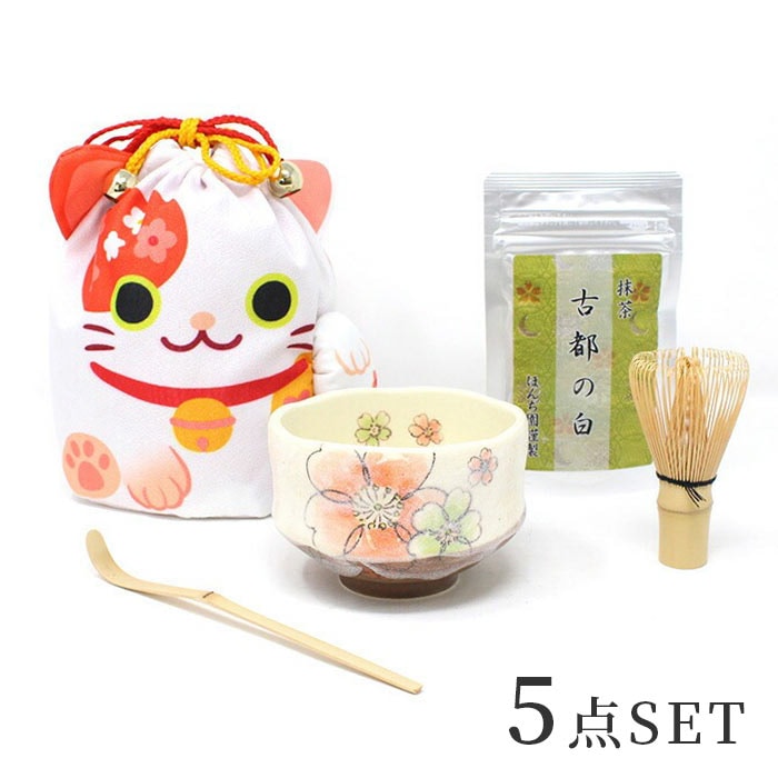ほんぢ園限定 オリジナル 茶道 お茶碗セット お招き5点セット 三毛猫