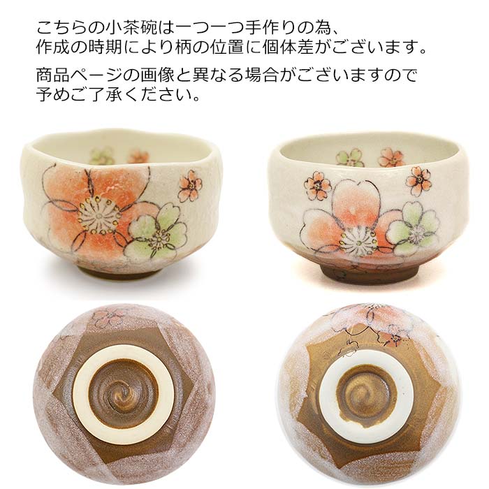 ほんぢ園限定 オリジナル 茶道 お茶碗セット お招き5点セット 三毛猫