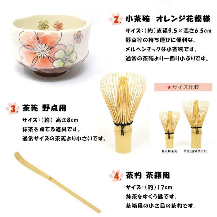 ほんぢ園限定 オリジナル 茶道 お茶碗セット お招き5点セット 三毛猫