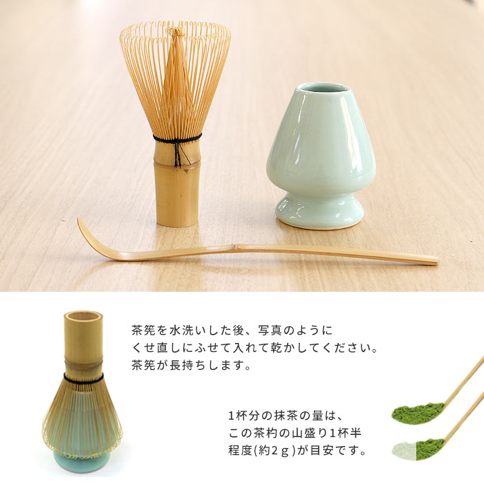 ほんぢ園限定 オリジナル 茶道 抹茶付 カジュアル 野点 お茶碗セット