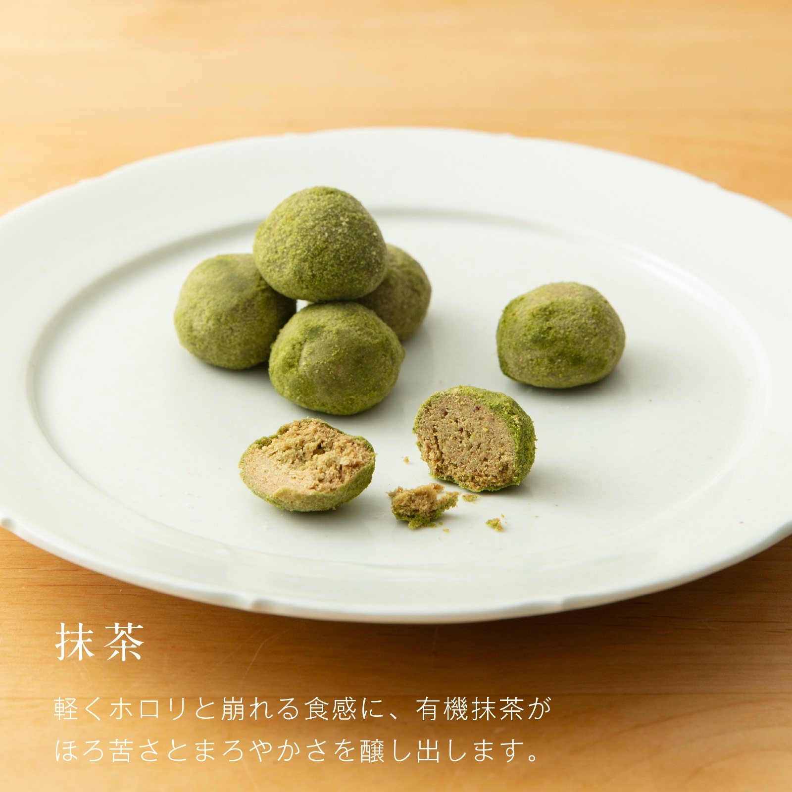 山田錦ボール（各6個）［グルテンフリー ＆ プラントベース