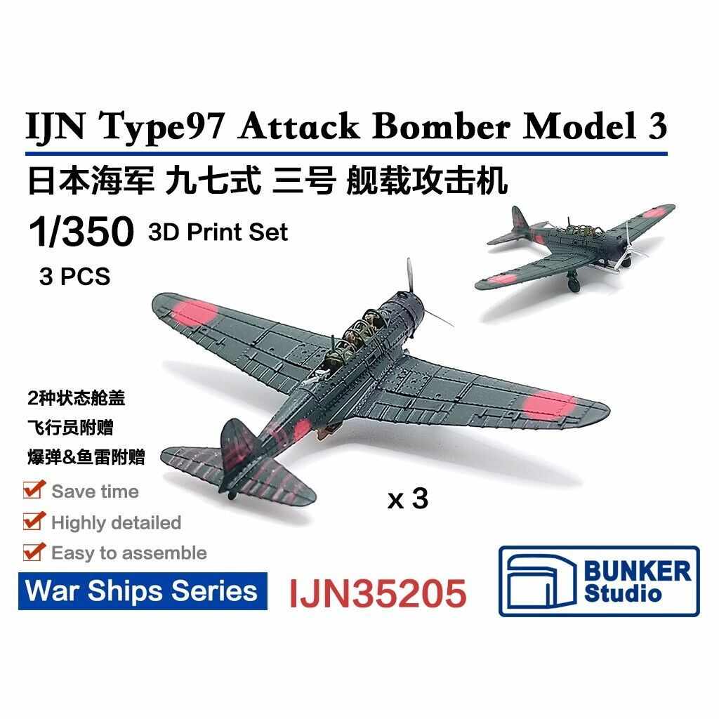 IJN35205 九七式三号艦上攻撃機 (3機セット)【ネコポス規格外