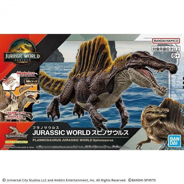 プラノサウルス JURASSIC WORLD スピノサウルス | バンダイ BANDAI