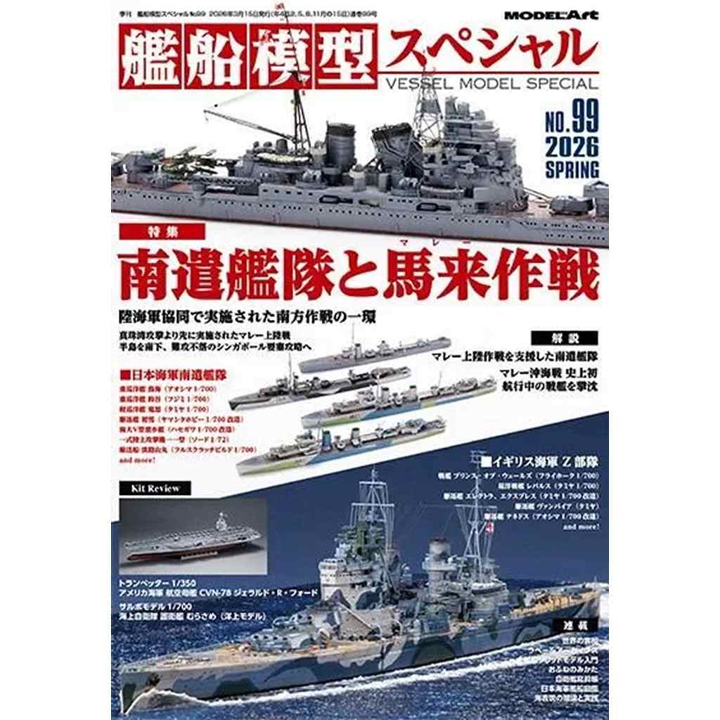 J71 海上自衛隊 護衛艦 DD-151 あさぎり | ピットロード PIT-ROAD