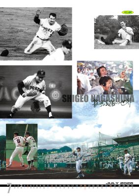 長嶋茂雄カレンダー2026 | 出版物,カレンダー | ショップ報知