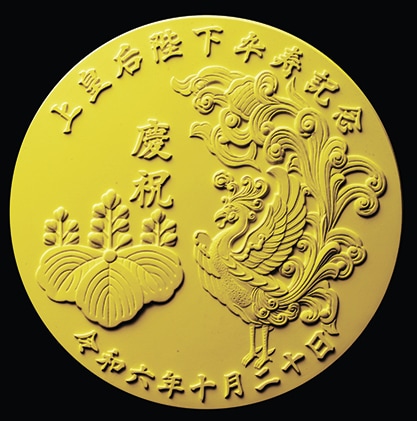 お取り寄せ】上皇后陛下卆寿記念メダル 純金・純銀記念メダル | 記念