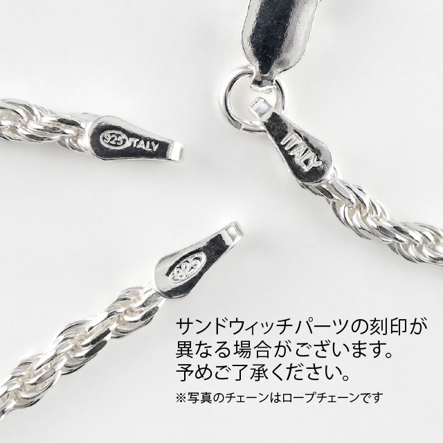 323ROPE080 SV925製カットフレンチロープチェーン 線径0.80mm太さ3.8mm