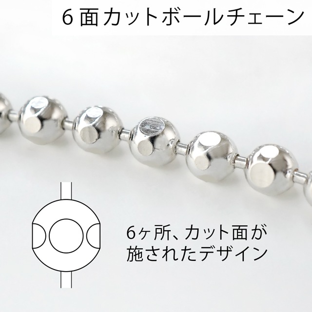 001BC3006C SV925製カットボールチェーン 太さ3.0mm - 卸シルバー