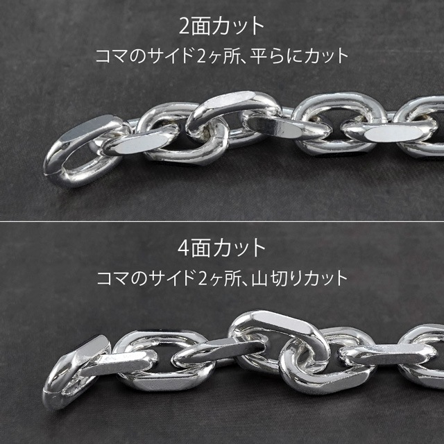 CL2002C10CM SV925製2面カットあずきチェーン 線径2.00mm太さ6.0mm長尺