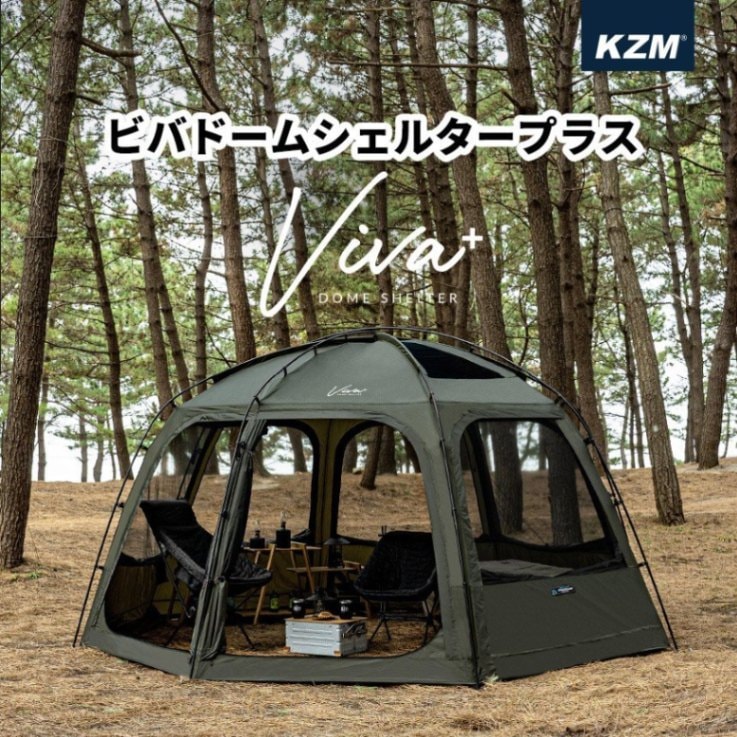 KZM ビバドームシェルタープラス テント(kzm-k221t3t10) | KZM,テント