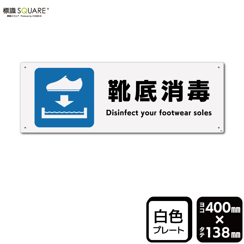 標識SQUARE,指示・お願い,安全衛生のお願い | 標識SQUARE本店