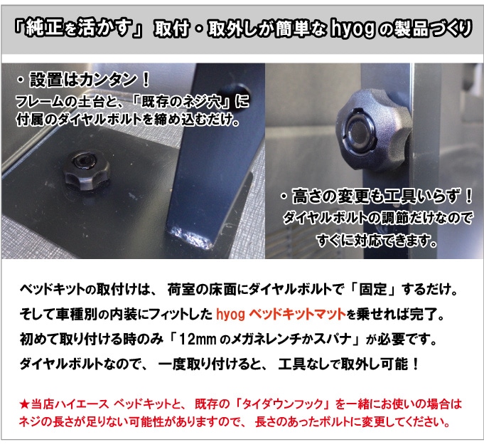 ハイエース ベッドキット用 標準・ワイド・DX用 ベッドフレームのみ