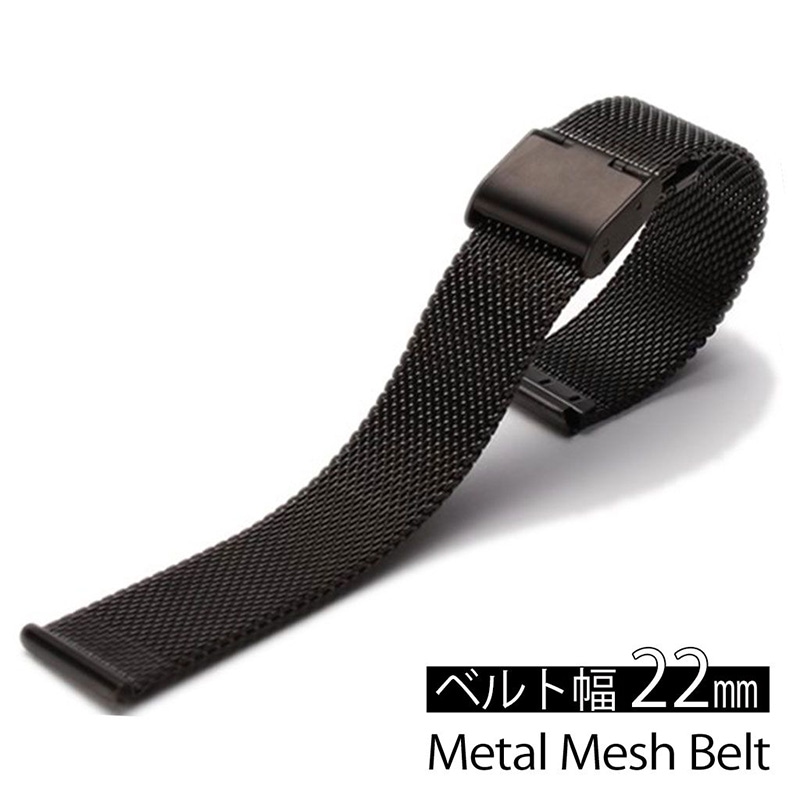 MOD エムオーディー MILANESE METAL MESH STRAP ミラネーゼ メッシュ