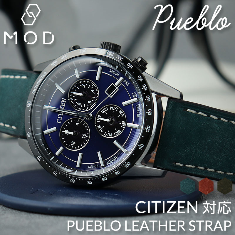 CITIZEN シチズン コレクション 対応】MOD PUEBLO LEATHER STRAP