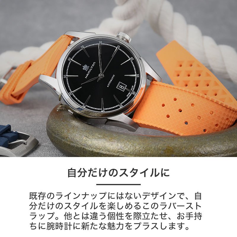 ハミルトン HAMILTON 対応】MOD FKM RUBBER ボイジャー ハミルトン