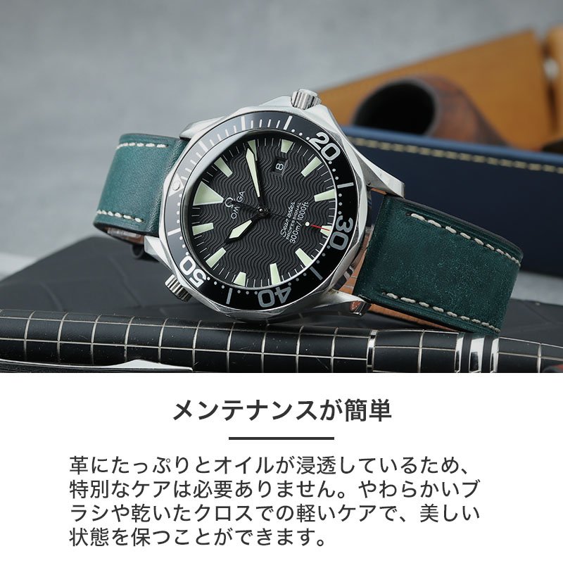 OMEGA SEA MASTER オメガ シーマスター 対応】MOD PUEBLO LEATHER