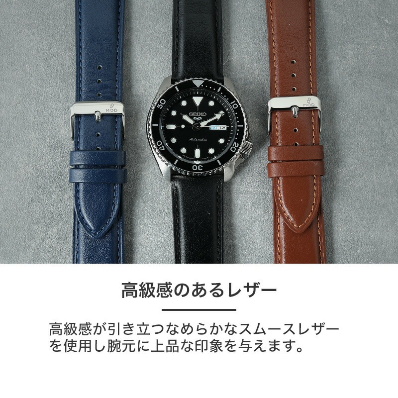 セイコー5 SEIKO 5 対応】MOD SCOTCH GUARD LEATHER STRAP スコッチ