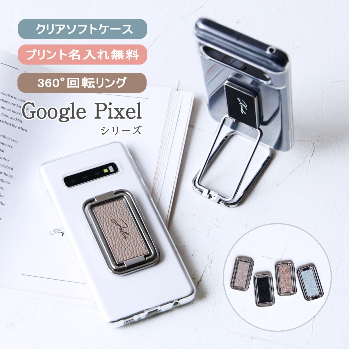 多機能 リング メタル スクエア プリント 名入れ TPU ケース