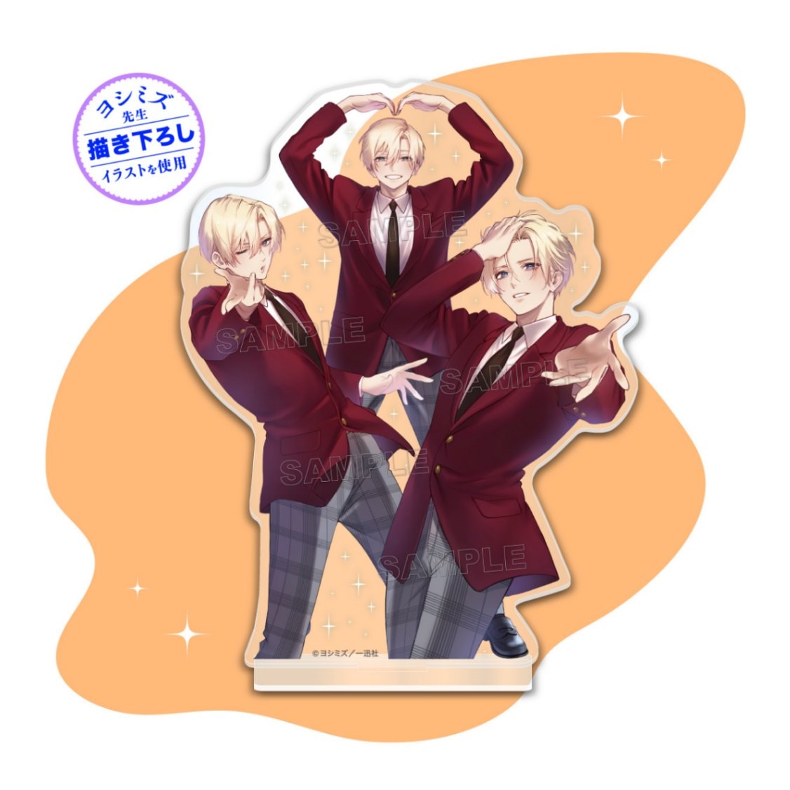 妹はシスコン兄がめんどくさい】アクリルスタンド（長谷川優）【2～3