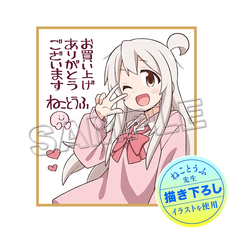 購入特典付き】お兄ちゃんはおしまい！(9) 特装版【2～3週間前後で順次