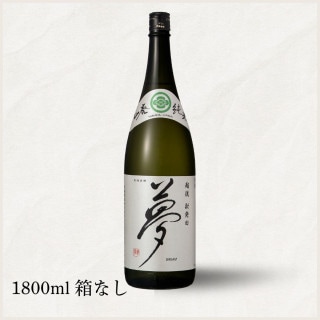 予算で選ぶ,2,000～3,999円 | 王紋酒造 ONLINE STORE