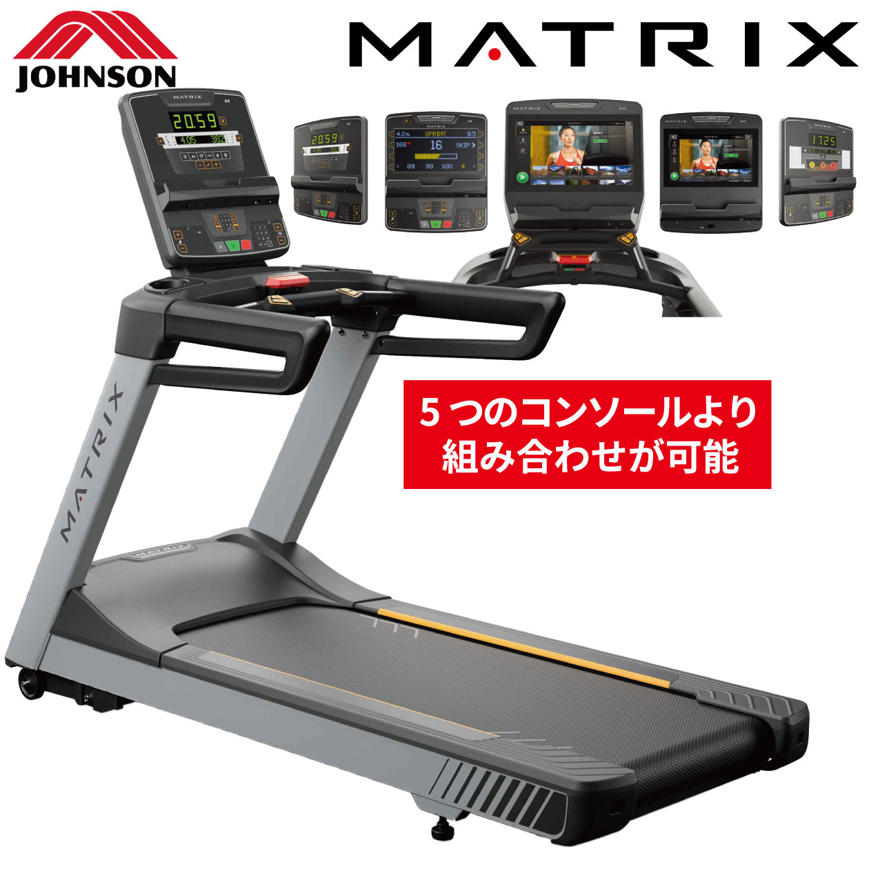 ENDURANCE（エンデュランスシリーズ）「T-ES」｜業務用トレッドミル