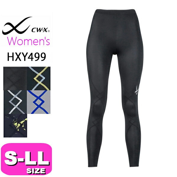 ワコール wacoal CW-X CWX HXY499 レディース 女性用 スポーツタイツ