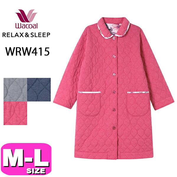 ワコール wacoal リラックス＆スリープ WRW415 ローブ ルームウェア