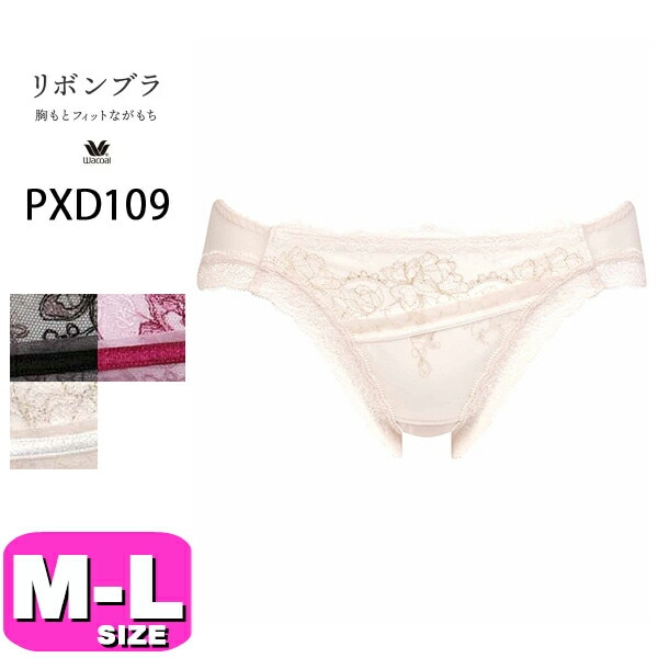 ワコール wacoal PXD109 ショーツ ハイレッグ ノーマル スタンダード
