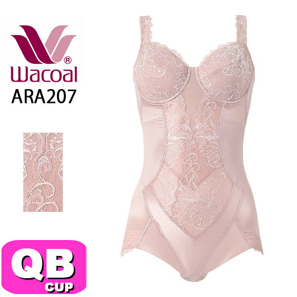 ワコール wacoal ARA207 ボディサポート ボディシェイプ ボディスーツ