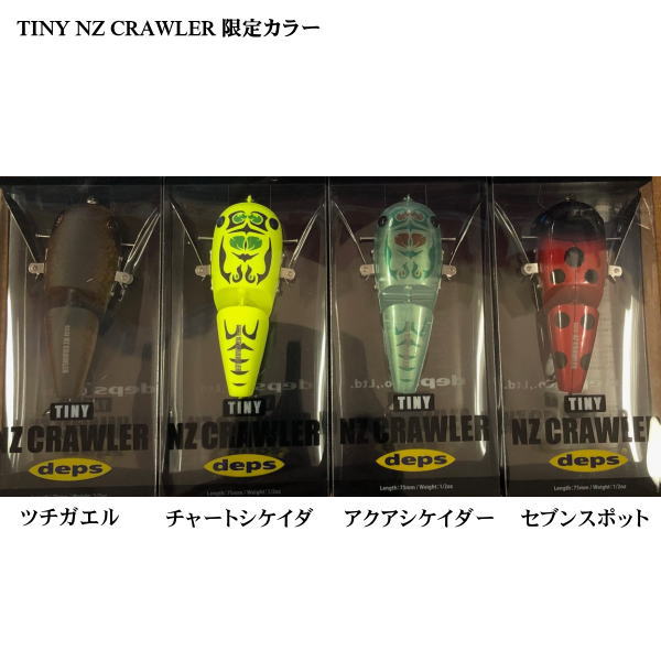 お一人様1点限り デプス タイニーNZクローラー 限定カラー | デプス