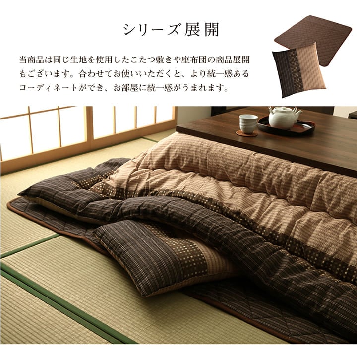 国産こたつ布団 単品 ゆかり 正方形 長方形｜イケヒコ公式通販