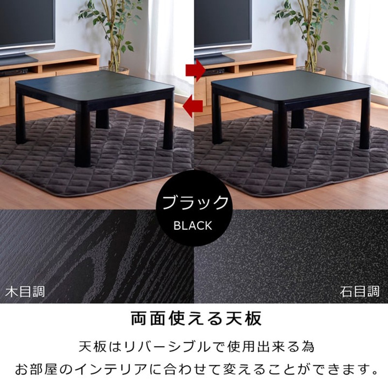 こたつテーブル 60×60cm 両面使える リバーシブル こたつ台｜イケヒコ