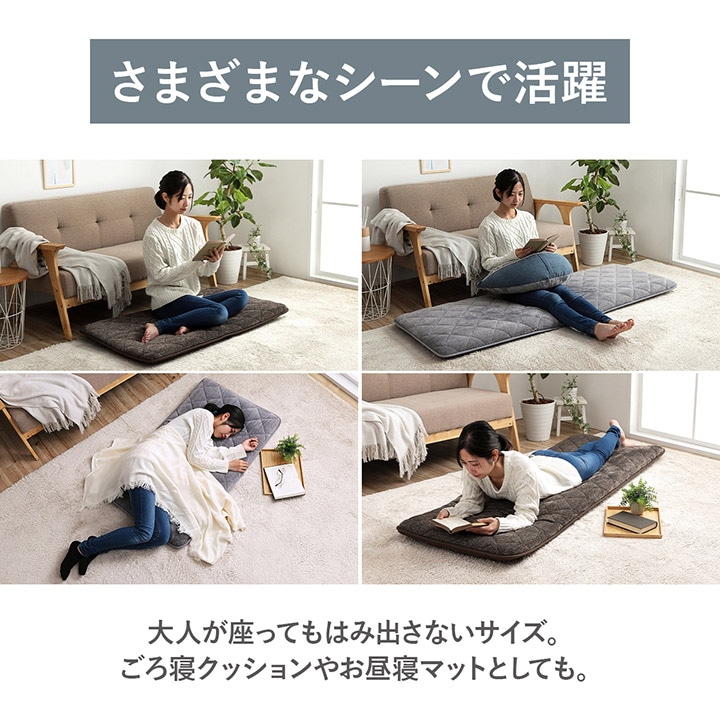 クッション コーディ 長座布団 寝転ぶ ごろりん スマホ リラックス 約