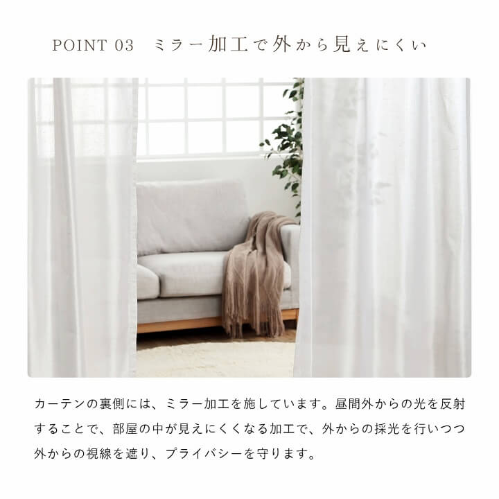 レースカーテン ミラーレース 「コットンミックス」 幅150cm 1枚【UNI