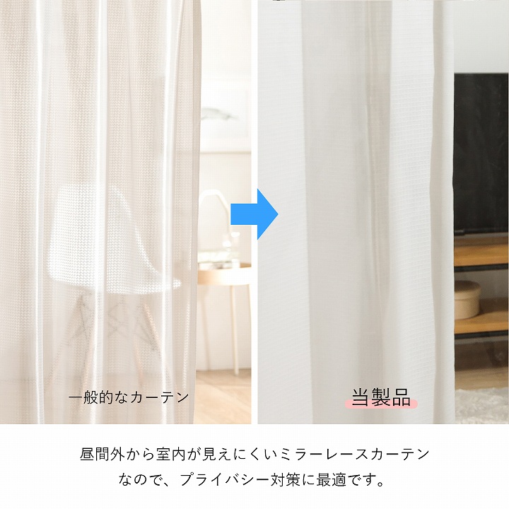 ドレープカーテン レースカーテン 非遮光 「4Pラスター」 幅100cm 4枚