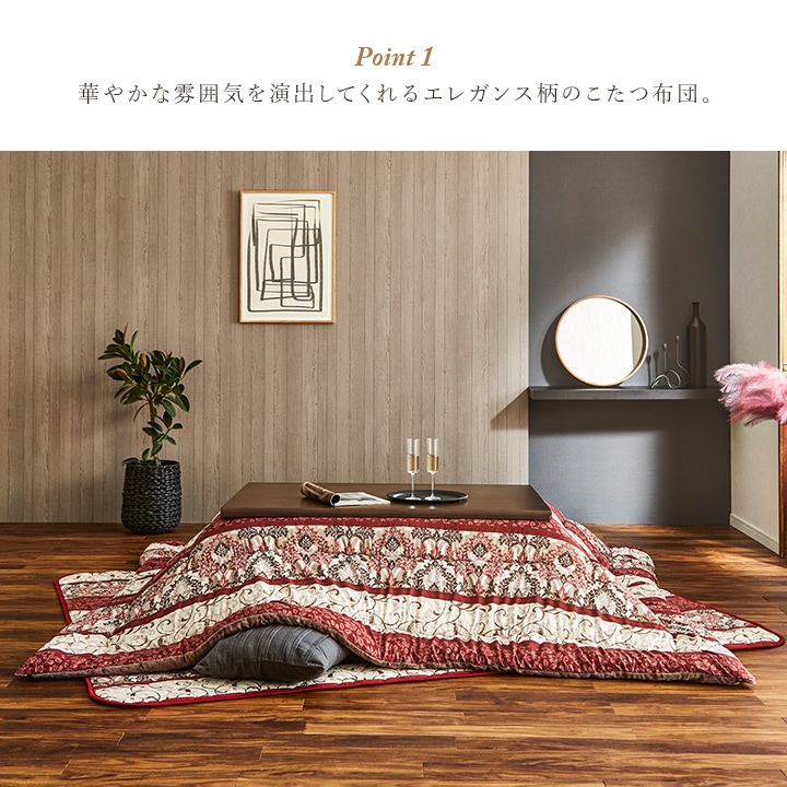 こたつ布団 ヴィオラ 長方形 正方形｜イケヒコ公式通販