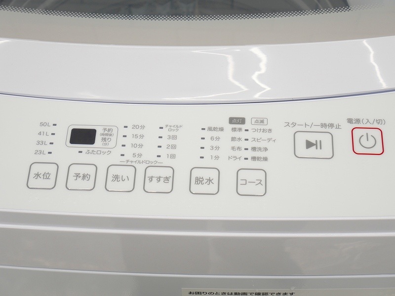 ニトリ製2024年式6kg中古全自動洗濯機 NT60L1WH