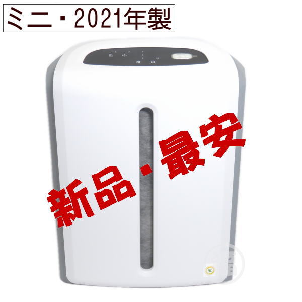 トントン アムウェイ アトモスフィアミニ 空気清浄機 アトモスフィア