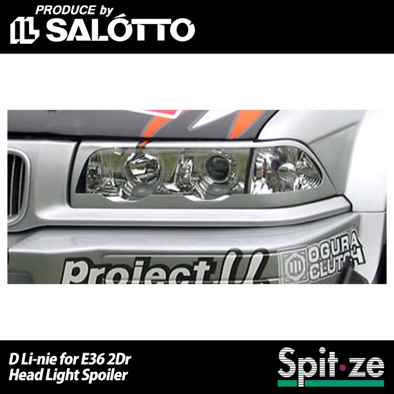 Spitze】BMW E36 2Dr ヘッドライトスポイラー ※BMW E36 2Dr Head Light