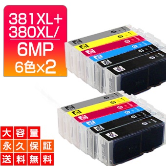 BCI-381XL+BCI-380XL 6色セット×2 互換インク CANON（キヤノン