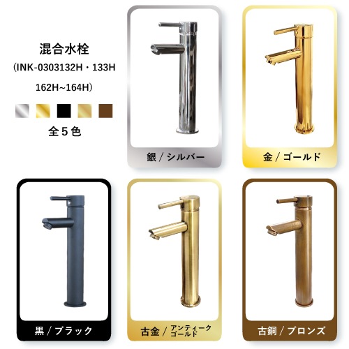 混合水栓 蛇口 カラン おしゃれ DIY リフォーム 古銅 ブロンズ | 品番