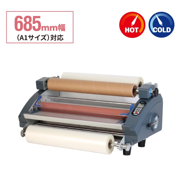 ロール式ラミネーター 貼魔王 IC-685CHR | 店舗・イベント装飾・販促