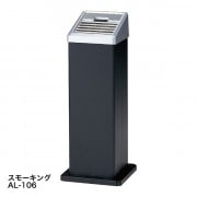 灰皿SK-025 | 店舗・イベント装飾・販促・オフィス機器ならインター