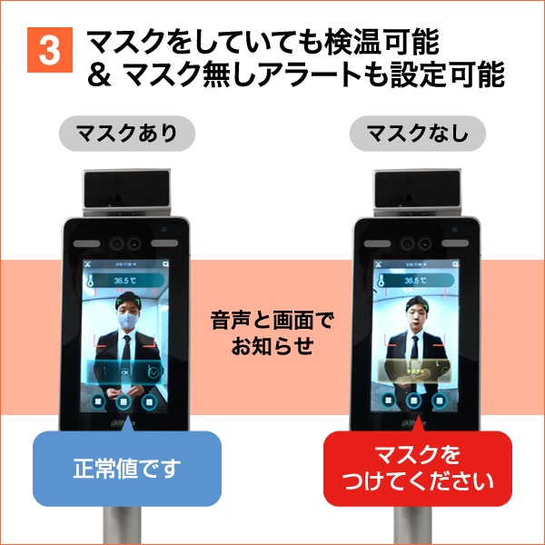 AIサーマルカメラ AI顔認証 卓上スタンドタイプ | 店舗・イベント装飾