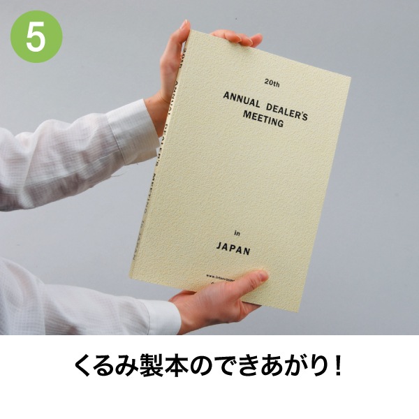 製本Sテープ くるみ製本用 パーフェクトバック PS 粘着タイプ A4（1