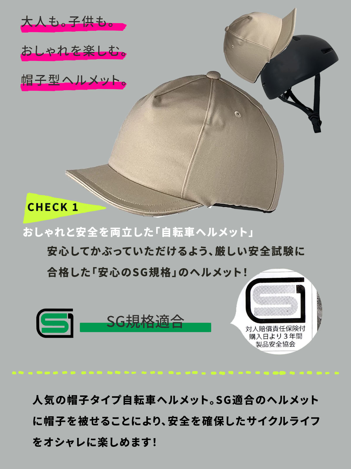 自転車ヘルメット CCAPON キャポン キャップ型 | 自転車ヘルメット