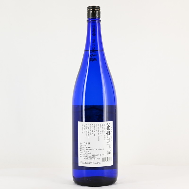 信州亀齢 夏の純米吟醸 ひとごこち 1.8L