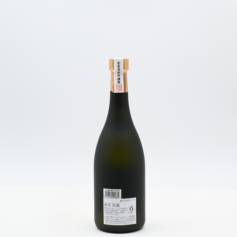 激レアの化け物春雨！！ 48〜53年古酒！！ 宮里酒造 春雨 泡盛 日本