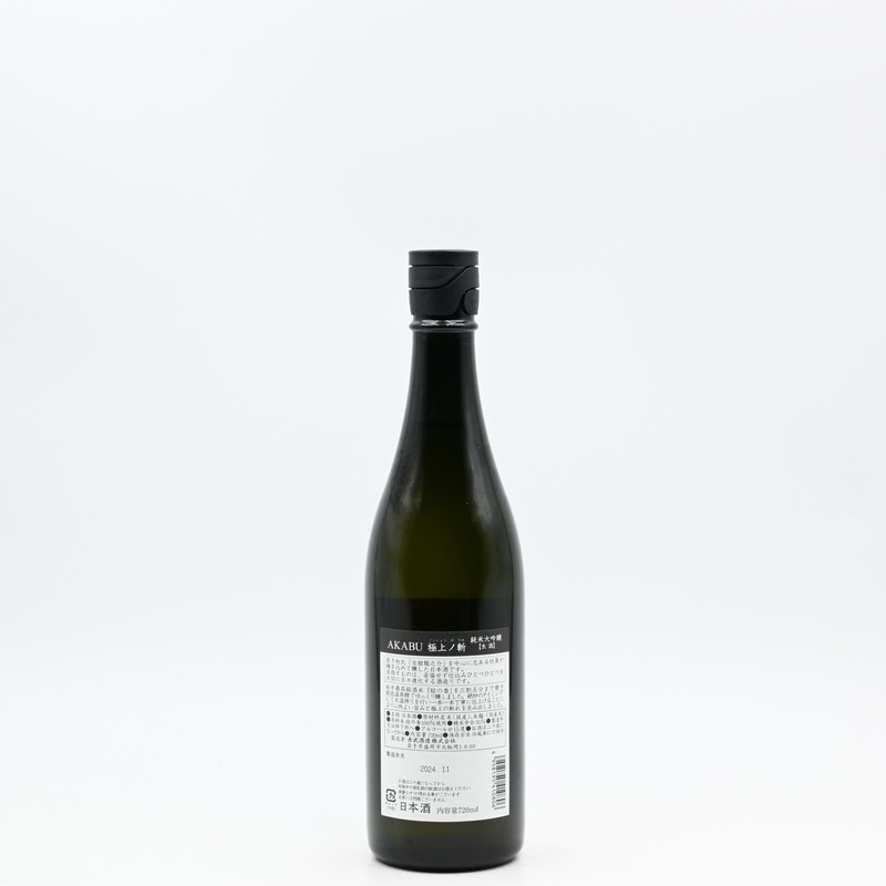 赤武 AKABU 純米大吟醸 極上ノ斬 生酒 720ml【箱入り】